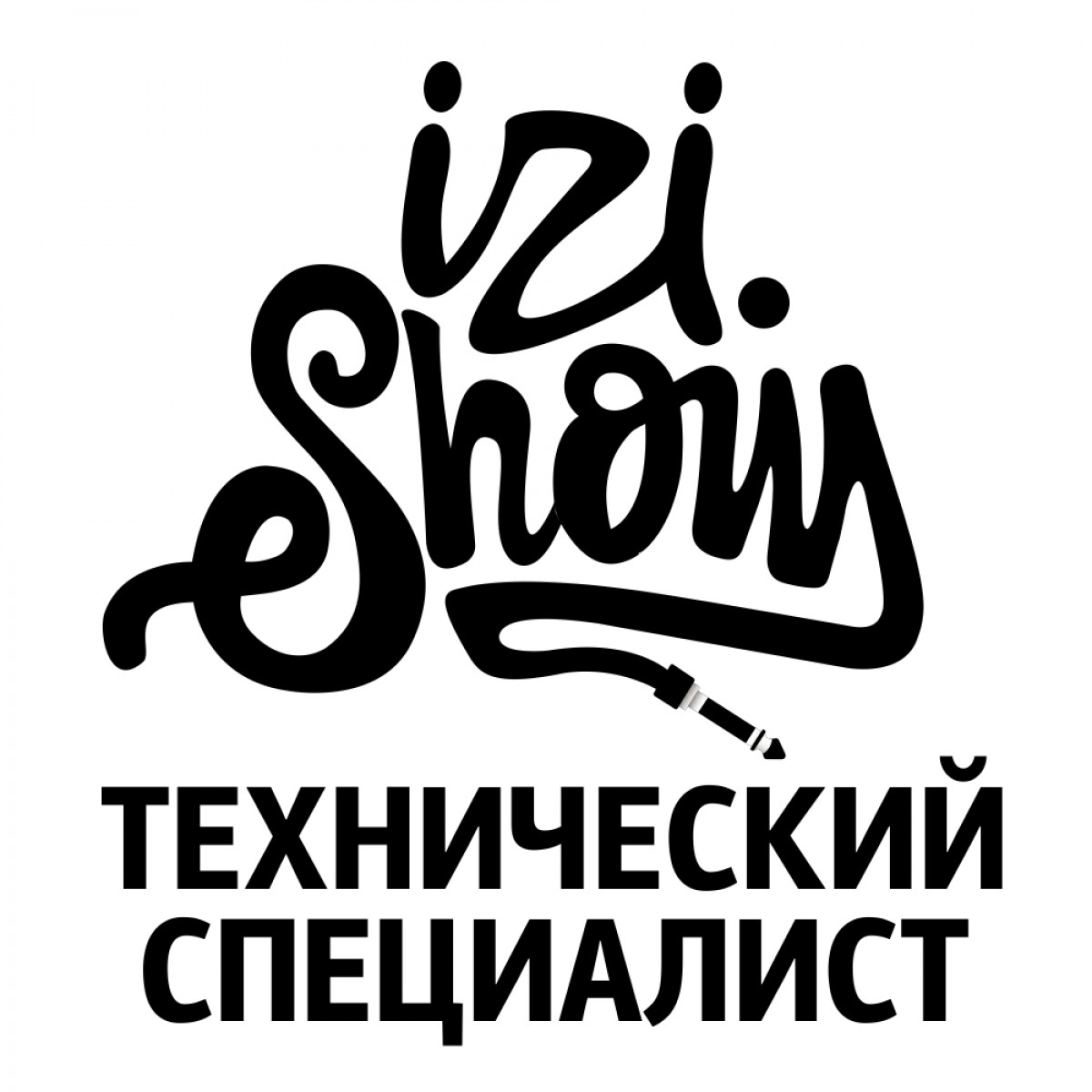 Технический специалист Технический специалист