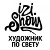 Художник по свету