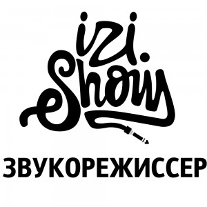 Звукорежиссер