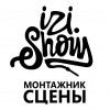 Монтажник сцены Монтажник сцены