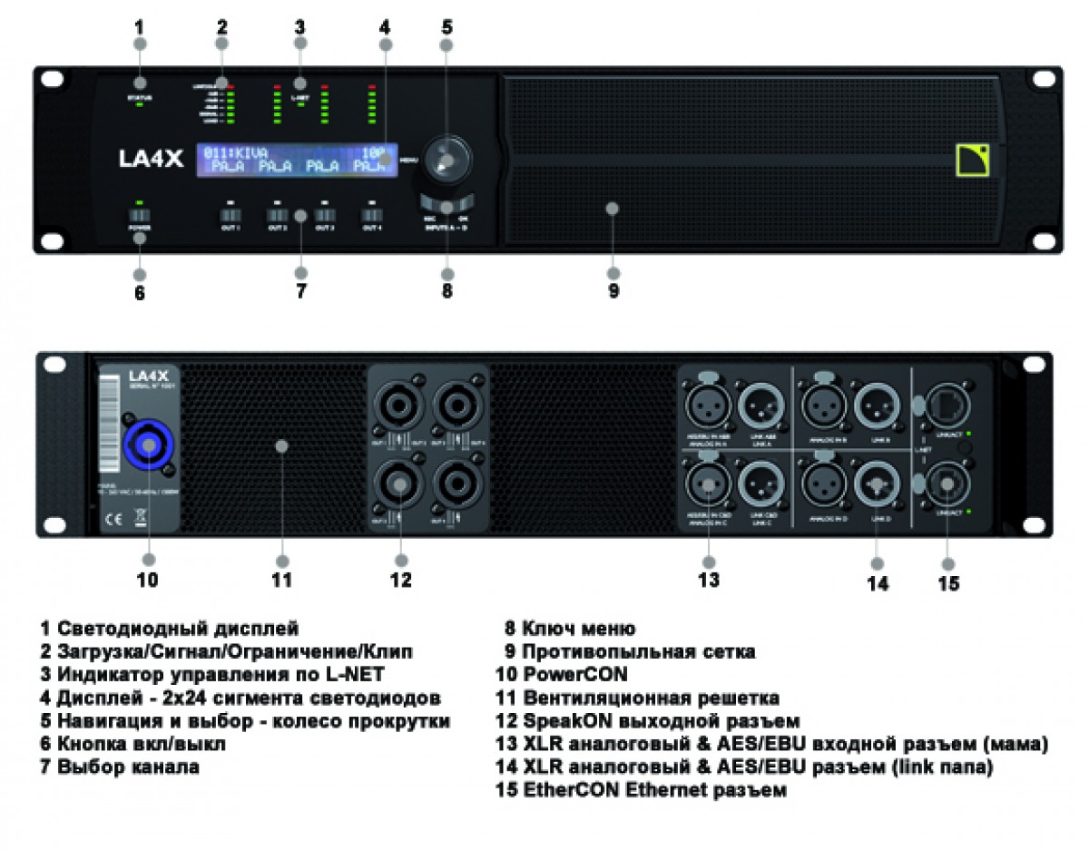 L-acoustics la4x L-acoustics la4x