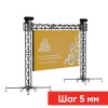 СВЕТОДИОДНЫЙ ЭКРАН P5 6х3,5 М