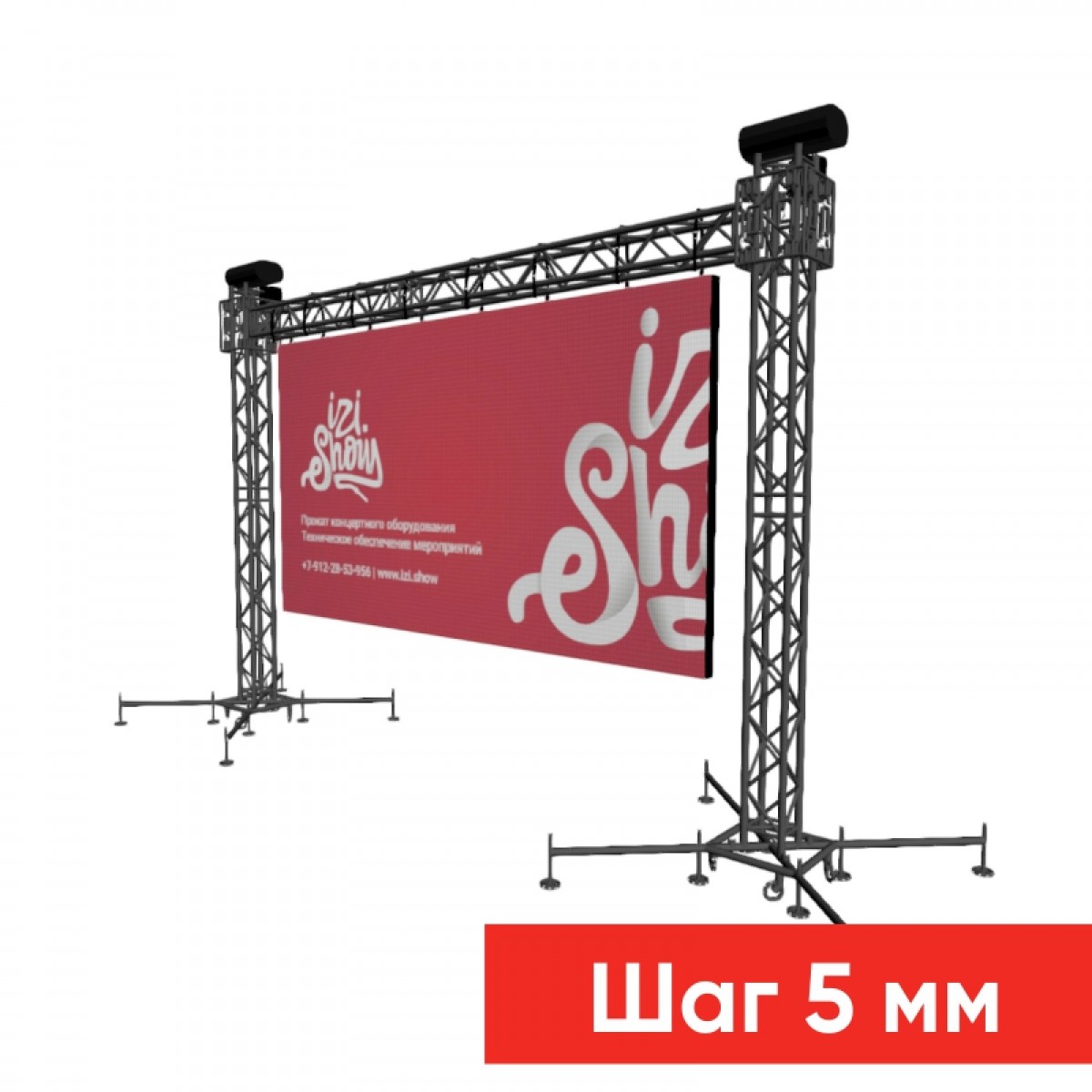 СВЕТОДИОДНЫЙ ЭКРАН P5 3х2 М